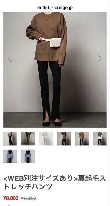 ESSEN. LAUTREAMONT 속기모 스트레치 팬츠