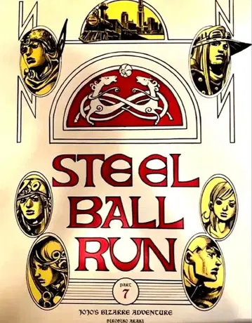 죠죠전 2012 7부 스틸 볼 런 B2 포스터