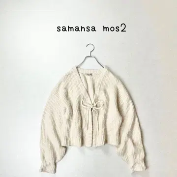 samansa mos2 프론트 오픈 가디건 겉옷 니트