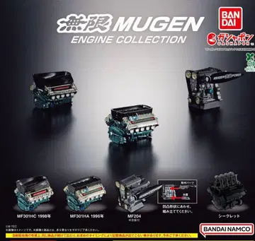 무한 엔진 컬렉션 노멀 3종 세트 반다이
