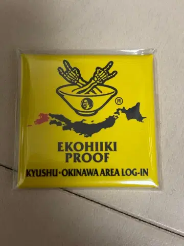 맥시멈 더 호르몬 에코히이키 풀프 규슈