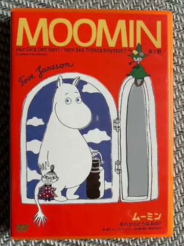 [ DVD ] 무민 그림책 그래서 어떻게 될까?