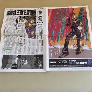 모리오 신보 죠죠 모리오초 키시베 로한