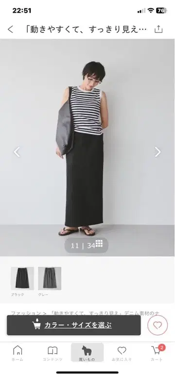 [움직이기 편하고 깔끔해 보이는] 데님 소재의 내로우 스커트 (블랙)