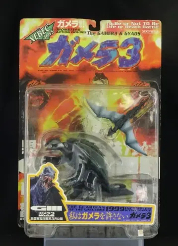 카이요도 가메라 3 가메라 & 갸오스