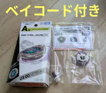 베이블레이드 X 2-80GN 와이번 호버 부속품 베이코드 포함