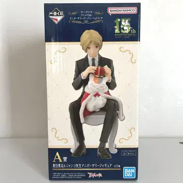 나츠메 우인장 나츠메 타카시 냥코 선생님 제일복권 피규어 애니버서리