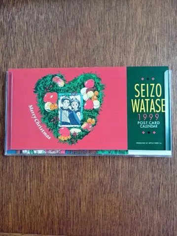 초레어 와타세 세이조 1999년 탁상 달력