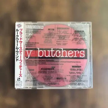 bloodthirsty butchers LUKEWARM WIND CD