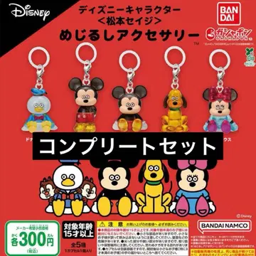 디즈니 캐릭터 마츠모토 세이지 메지루시 액세서리 컴플리트