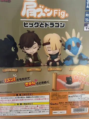 드래곤 피규어 세트