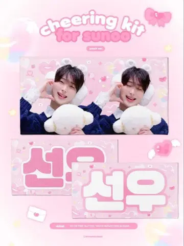 ENHYPEN 선우 슬로우 슬로건 마스터