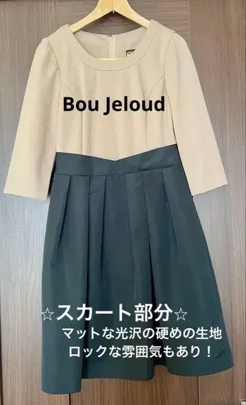 Bou Jeloud 베이지 블랙 무릎 기장 원피스