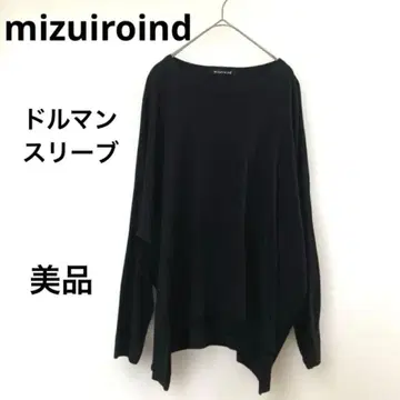 새상품급 미즈이로 인드 티셔츠 돌먼 슬리브 오버 사이즈 코튼