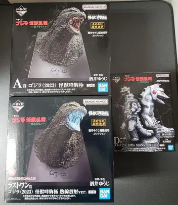 제일복권 고질라 A상 D상 라스트 원상 피규어