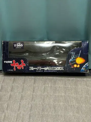TAITO 1/665 우주전함 야마토 슈퍼 메카닉스 미개봉