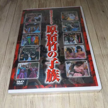 돌 3 쇼와 청춘 그래피티 하라주쿠 타케노코족 [DVD] 미개봉 새상품