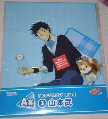 가정교사 히트맨 REBORN! 야마모토 타케시 아크릴 복권