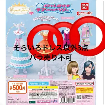 러브베리 오샤레마녀 러브and베리 Capsule 토르소 마네킹 vol.2