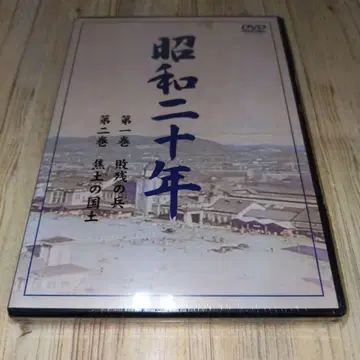 돌9 쇼와 20년 DVD 5권 세트 미개봉 새상품