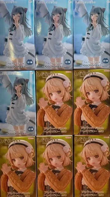 Nachoneko 시구레 우이 피규어 9점 묶음 판매