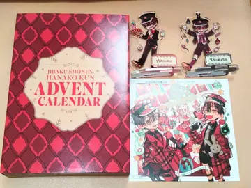 지박소년 하나코 군 어드벤트 달력 등 세트
