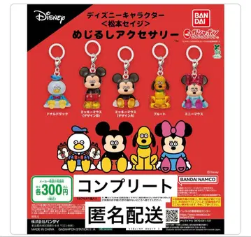 디즈니 마츠모토 세이지 컴프 세트