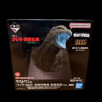 제일복권 고질라 괴수난무 라스트 원상 열선 방사ver