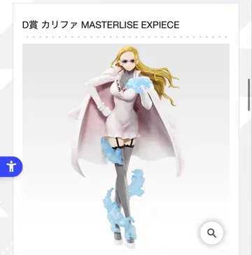 원피스 제일복권 D상 칼리파 E상 2종 세트