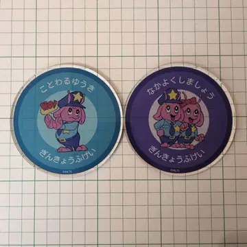 익명 배송 2장 세트 밀키 서브웨이 포피 군 그라테 아크릴 코스터