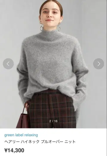 그린 라벨 릴랙싱 헤어리 하이넥 풀오버 니트 그레이