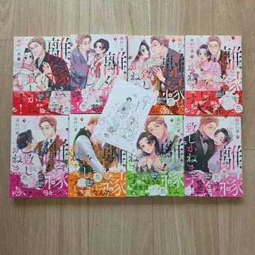 이혼은 불가합니다! 1-8 전권 세트