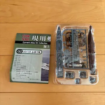 DD118 후유즈키 프라모델 1/1250 풀헐