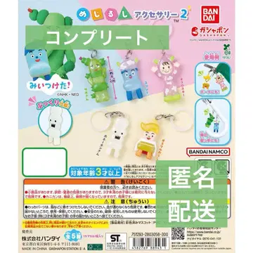 미이츠케타! 메지루시 액세서리 2 5종 컴플리트