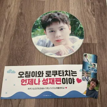 욕 선재 부채 세트