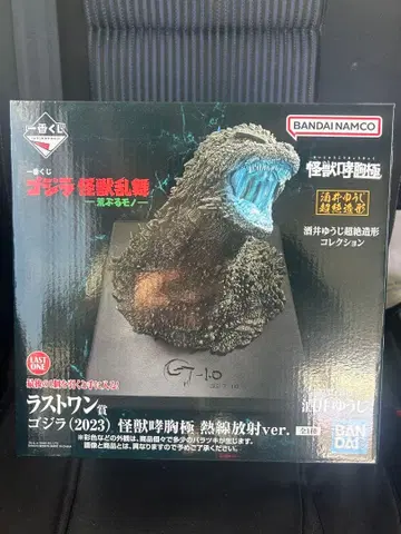 고질라 제일복권 고질라 (2023) 괴수 포효 극열방사ver.