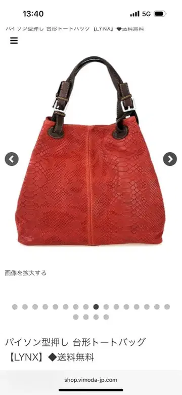 vimoda 바이슨 엠보 토트백 레드