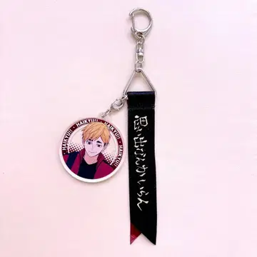 하이큐 마츠모토키요시 리본 키링 미야 아츠무