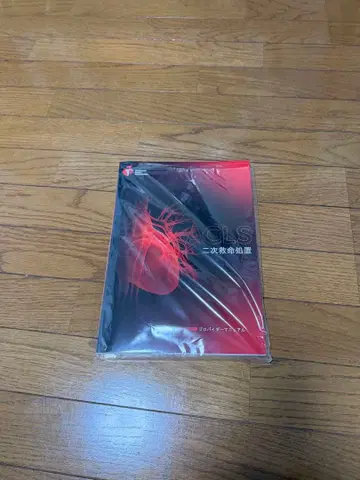 ACLS 고급 심장 소생술 프로바이더 매뉴얼