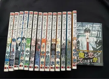 아라카와 언더 더 브릿지 전 15권 나카무라 히카루 개그 만화 실사화