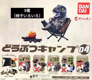 동물 캠핑 04 5종 (의자 여러 가지)