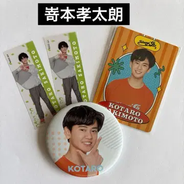 사키모토 코타로 캔뱃지 프로필 카드 세트