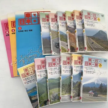 자동차로 떠나는 일본 여행 DVD 12장 세트 드라이브 가이드 포함