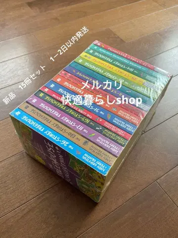 The 13-156 Storey Treehouse 전 15권