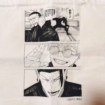 주술회전 고죠 여름 점프+ 토트백