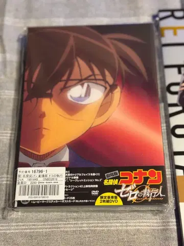 극장판 명탐정 코난 제로의 집행인 럭셔리반 + 제로의 집행인 관련 세트