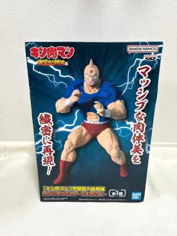 근육맨 완벽초인시조편 리얼 피규어