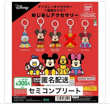 디즈니 캐릭터 마츠모토 세이지 메지루시 액세서리