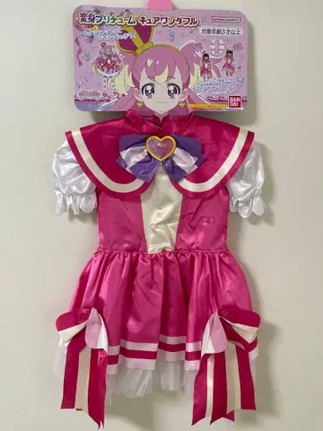 원더풀 프리큐어 코무기의 코스튬 세트