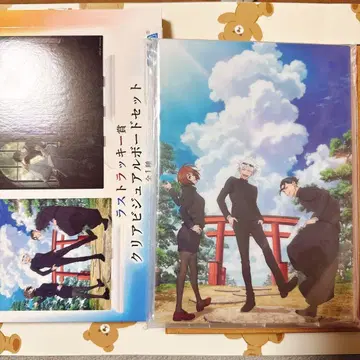 주술회전 세가 럭키 쿠지 군청 낙일 라스트 럭키상